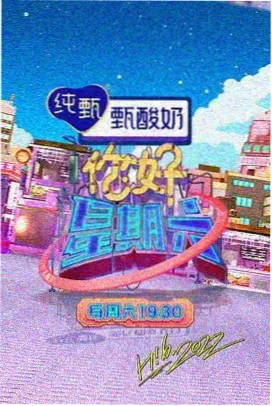 柚米影视星轨榜单可视化示意